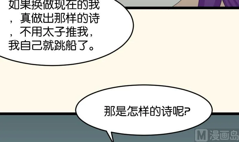 第187话 对影成三人 第51页