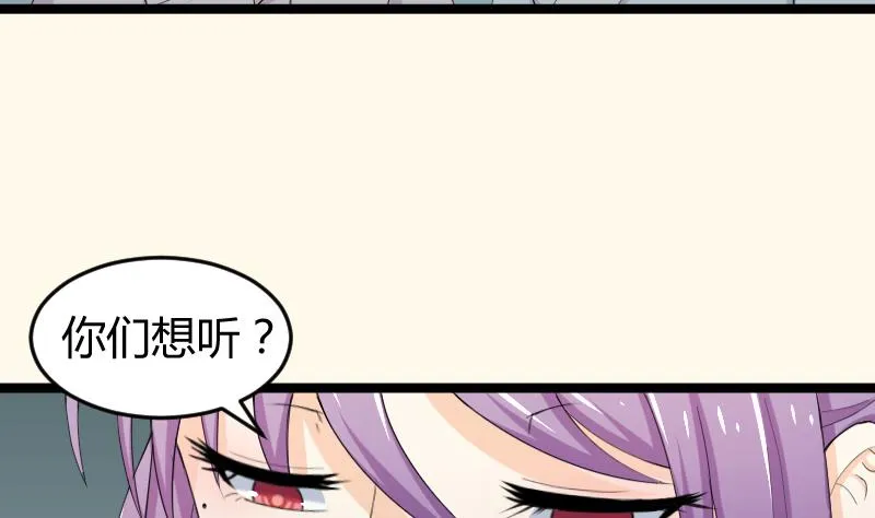 第187话 对影成三人 第53页