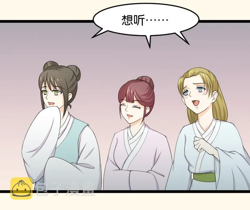 第187话 对影成三人 第55页