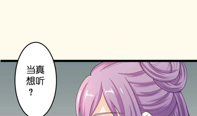 第188话 思君不见 第4页
