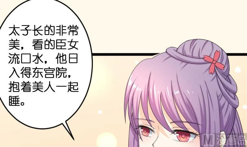 第188话 思君不见 第6页