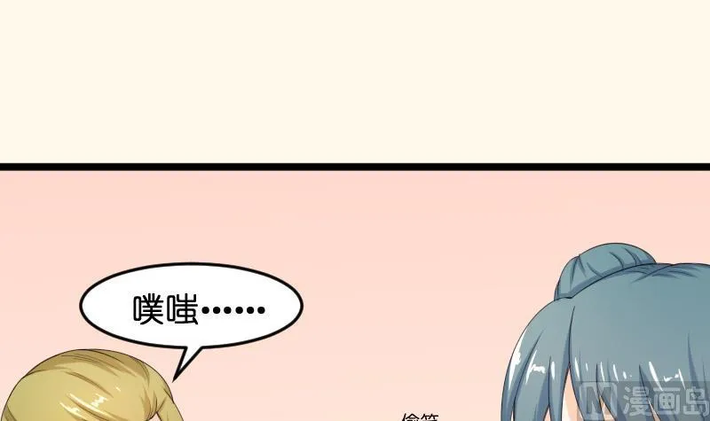 第188话 思君不见 第9页