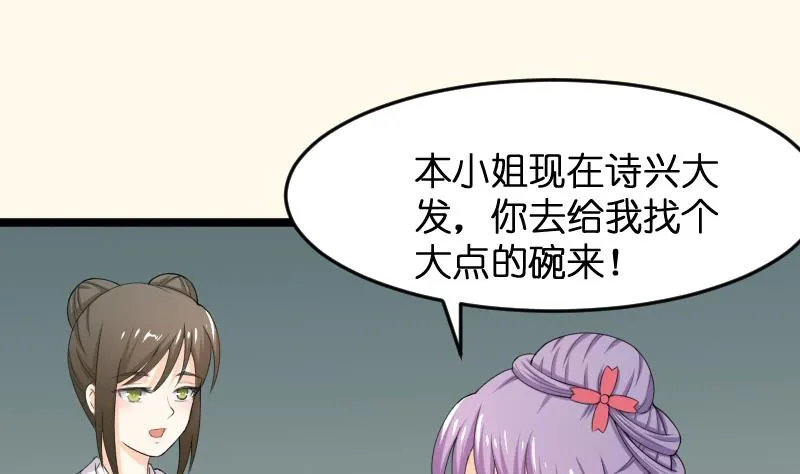 第188话 思君不见 第11页