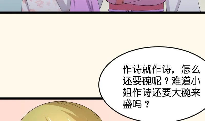 第188话 思君不见 第13页