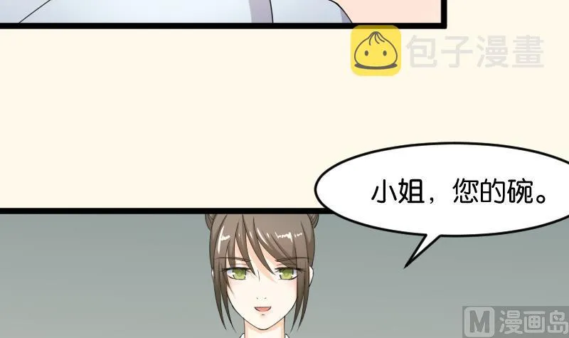 第188话 思君不见 第15页