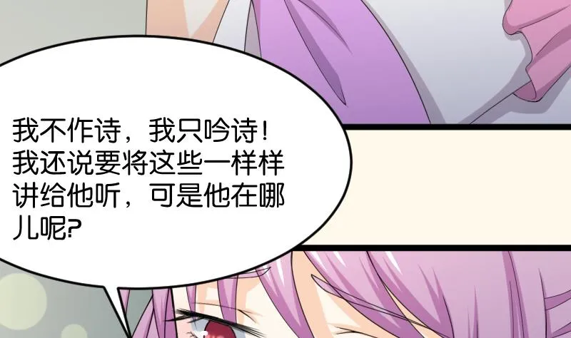 第188话 思君不见 第20页