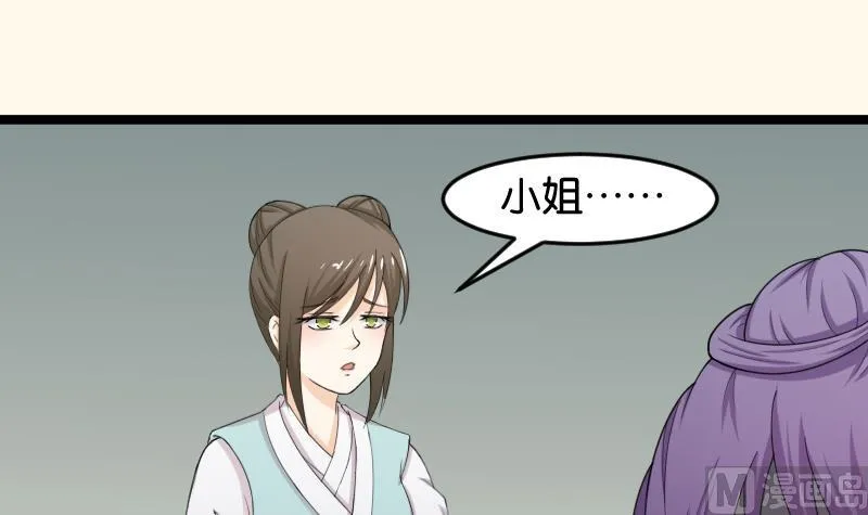 第188话 思君不见 第24页