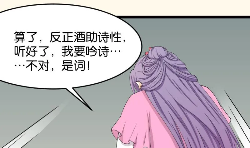 第188话 思君不见 第26页