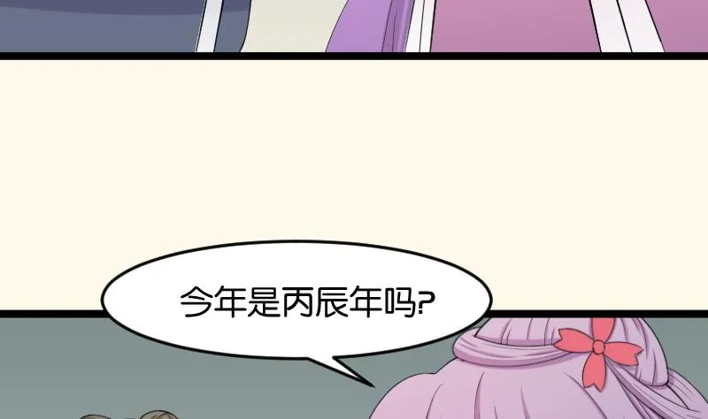 第188话 思君不见 第28页