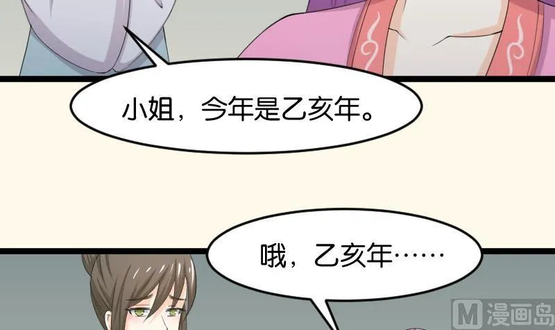 第188话 思君不见 第30页
