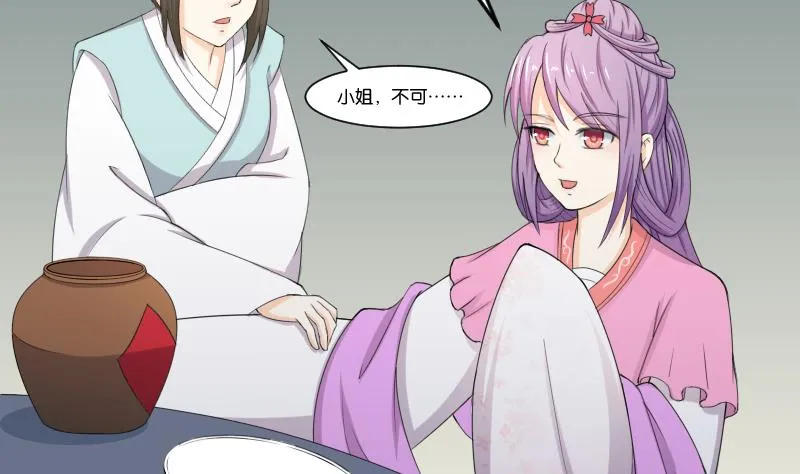 第188话 思君不见 第31页