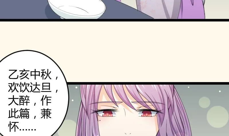 第188话 思君不见 第32页