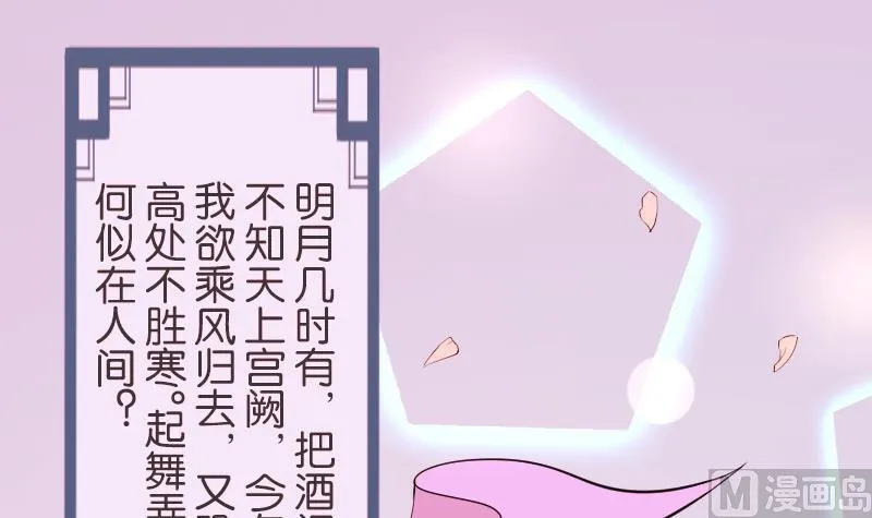 第188话 思君不见 第36页