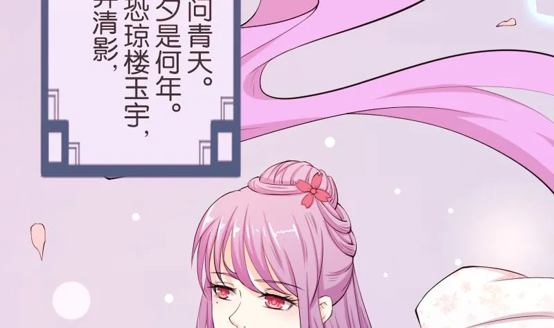 第188话 思君不见 第37页