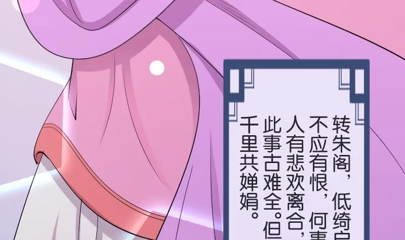 第188话 思君不见 第40页