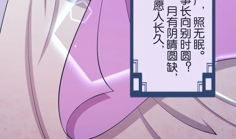 第188话 思君不见 第41页