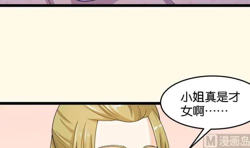 第188话 思君不见 第42页