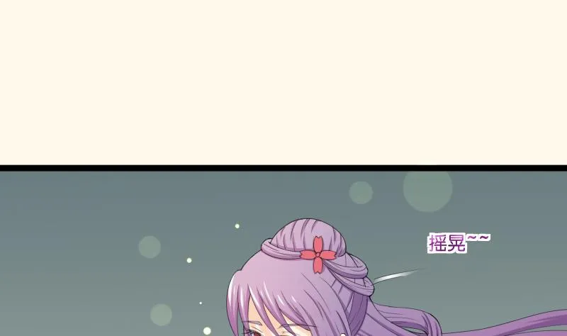 第188话 思君不见 第44页