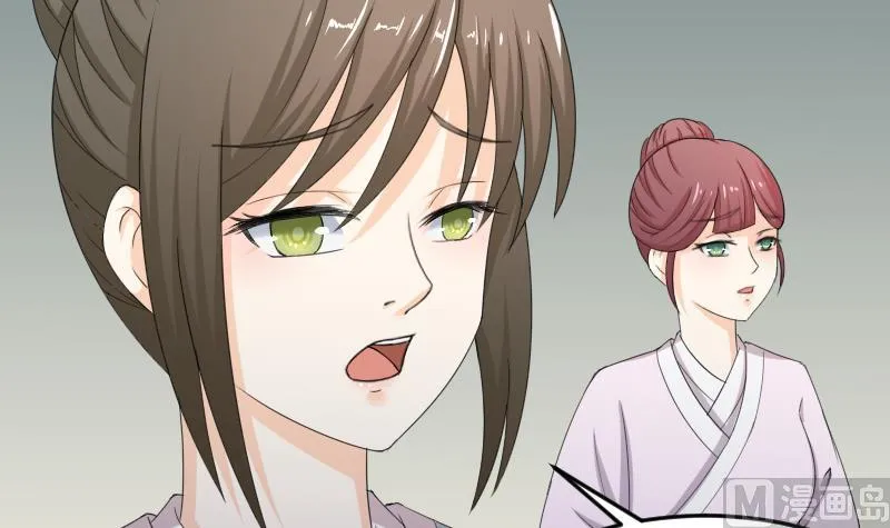 第188话 思君不见 第48页