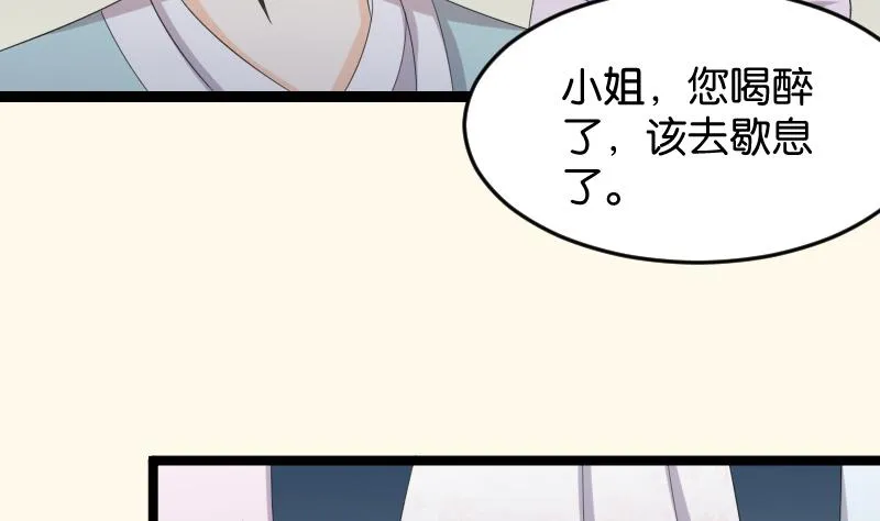 第188话 思君不见 第49页