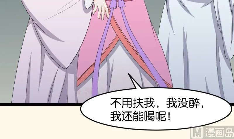 第188话 思君不见 第51页