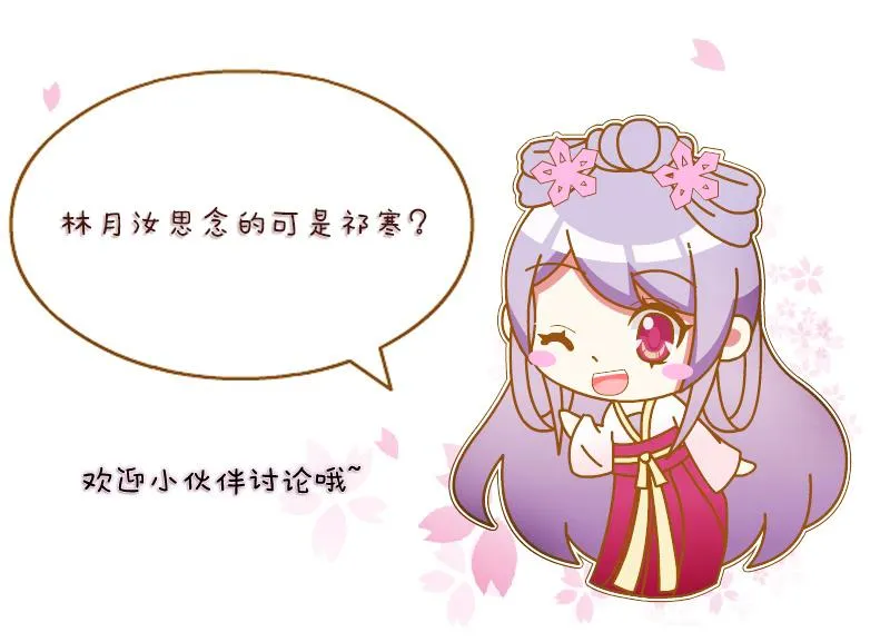 第188话 思君不见 第56页