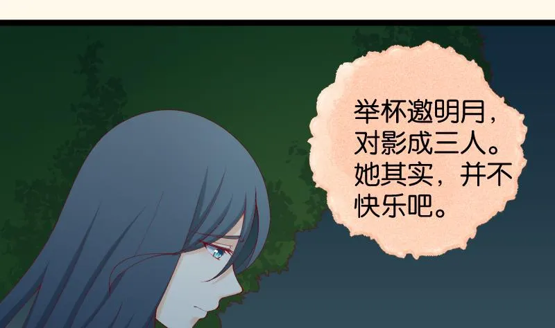 第189话 借酒思人 第4页
