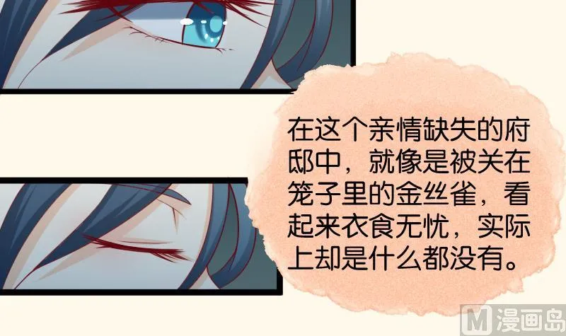 第189话 借酒思人 第6页