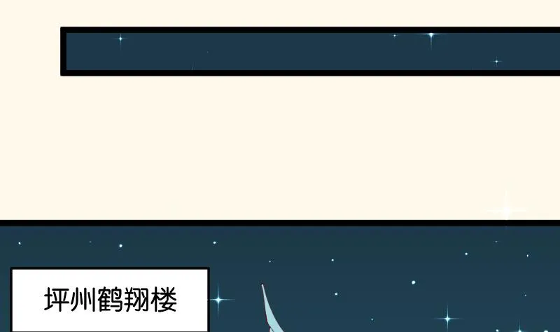 第189话 借酒思人 第11页