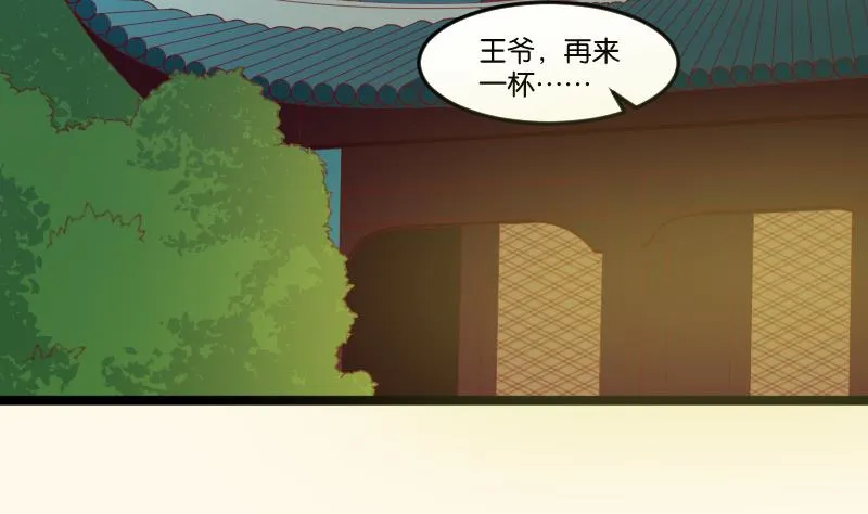 第189话 借酒思人 第13页