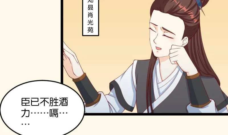 第189话 借酒思人 第16页