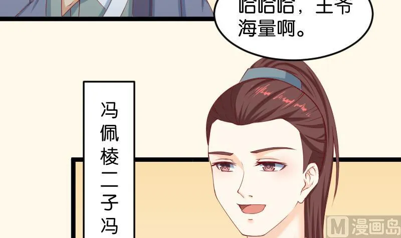 第189话 借酒思人 第18页