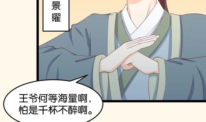 第189话 借酒思人 第19页