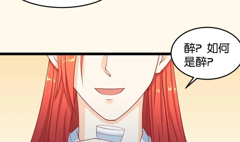 第189话 借酒思人 第20页