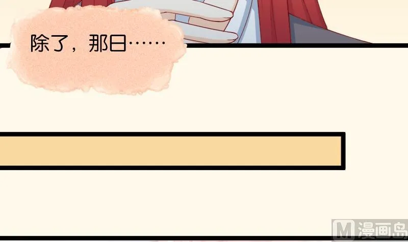第189话 借酒思人 第21页