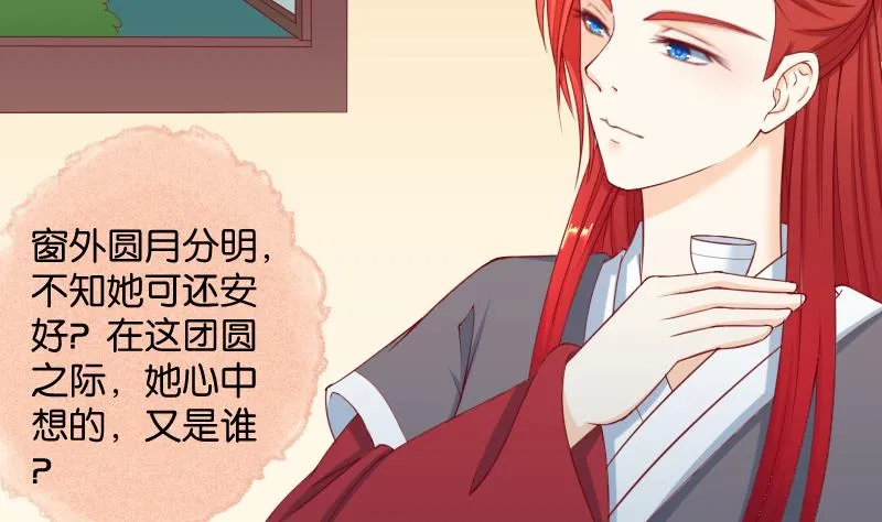 第189话 借酒思人 第25页