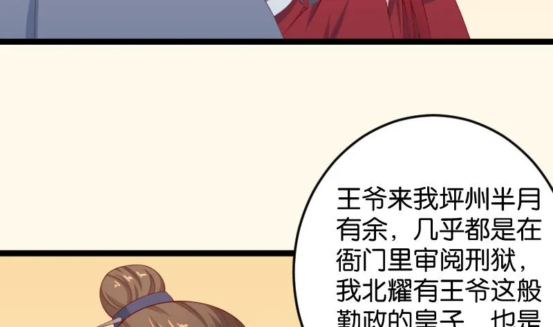 第189话 借酒思人 第28页