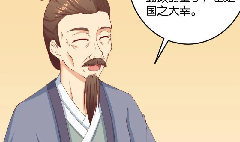 第189话 借酒思人 第29页
