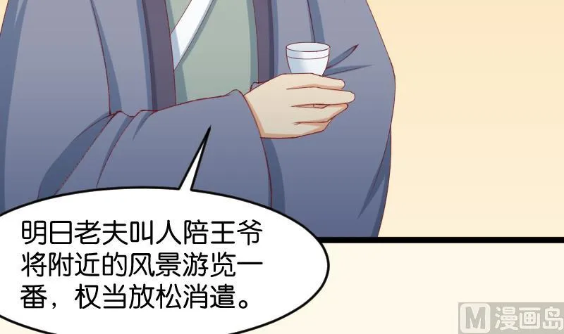 第189话 借酒思人 第30页