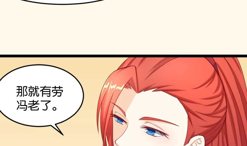 第189话 借酒思人 第31页