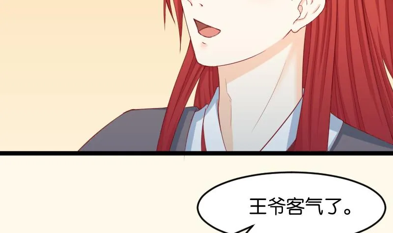 第189话 借酒思人 第32页