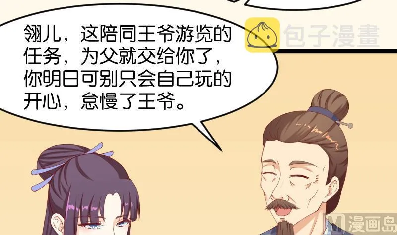 第189话 借酒思人 第33页