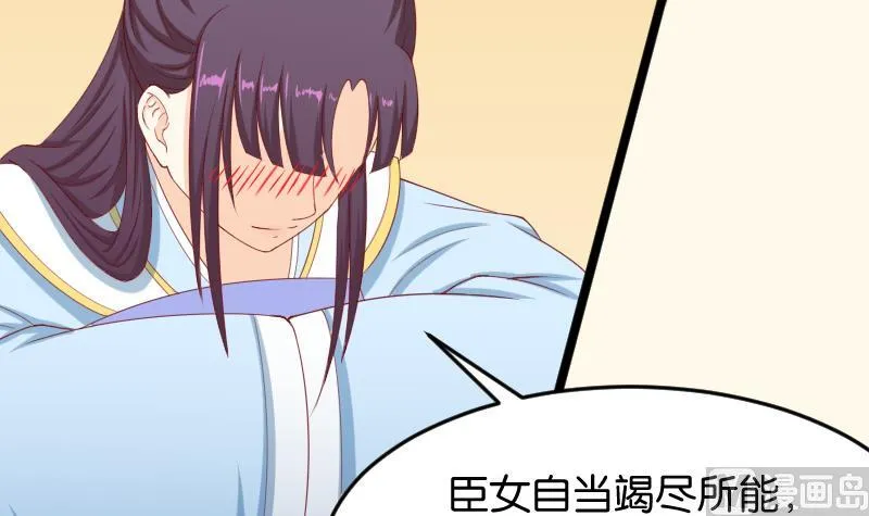第189话 借酒思人 第36页