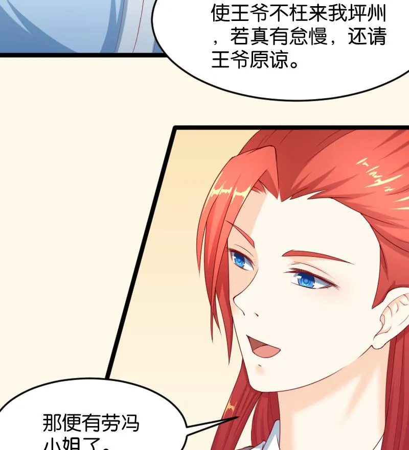 第189话 借酒思人 第37页