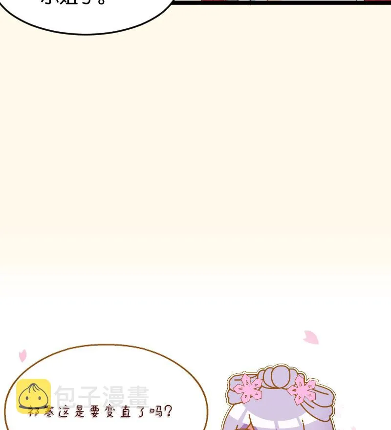 第189话 借酒思人 第38页