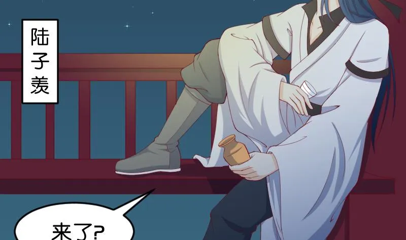 第190话 陆子慕 第8页