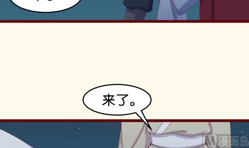 第190话 陆子慕 第9页
