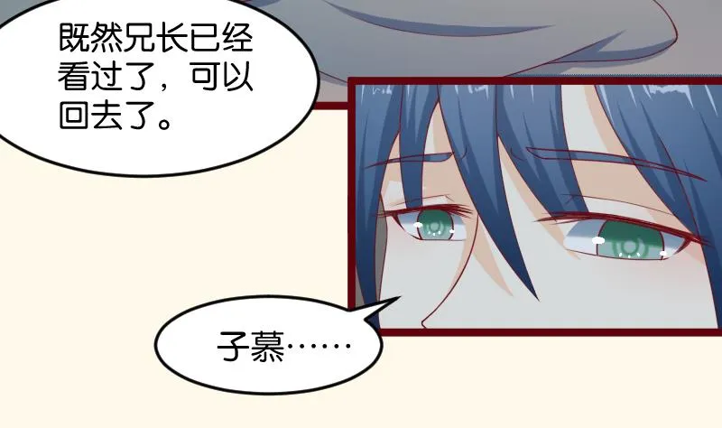 第190话 陆子慕 第17页