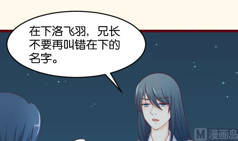 第190话 陆子慕 第18页