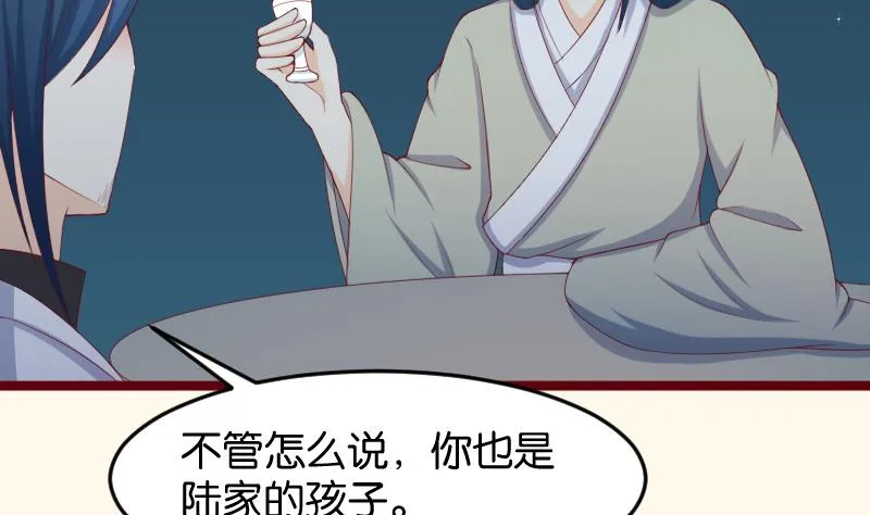 第190话 陆子慕 第19页